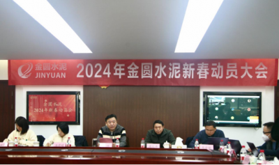 热烈祝贺2024年J9集团水泥新春动员会圆满召开